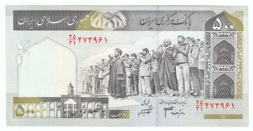 Iran, 500 Rials, 2003, UNC
