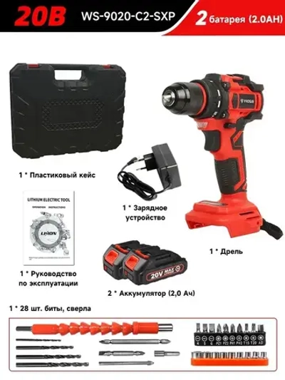 Дрель-шуруповерт аккумуляторная VVOSAI WS-9020-C2-SXP, 20В 50Нм, 2xLi-ion, ЗУ