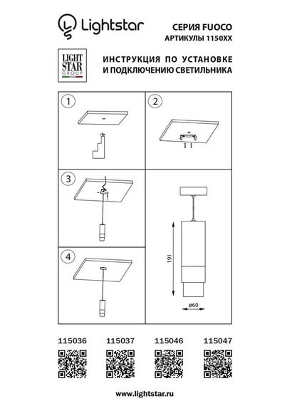 Подвесной светодиодный светильник Lightstar Fuoco 115046