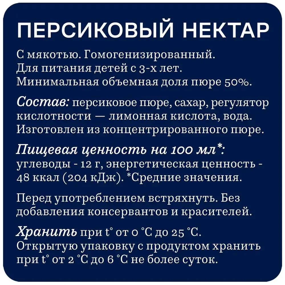 Нектар Rich Персик, 1 л