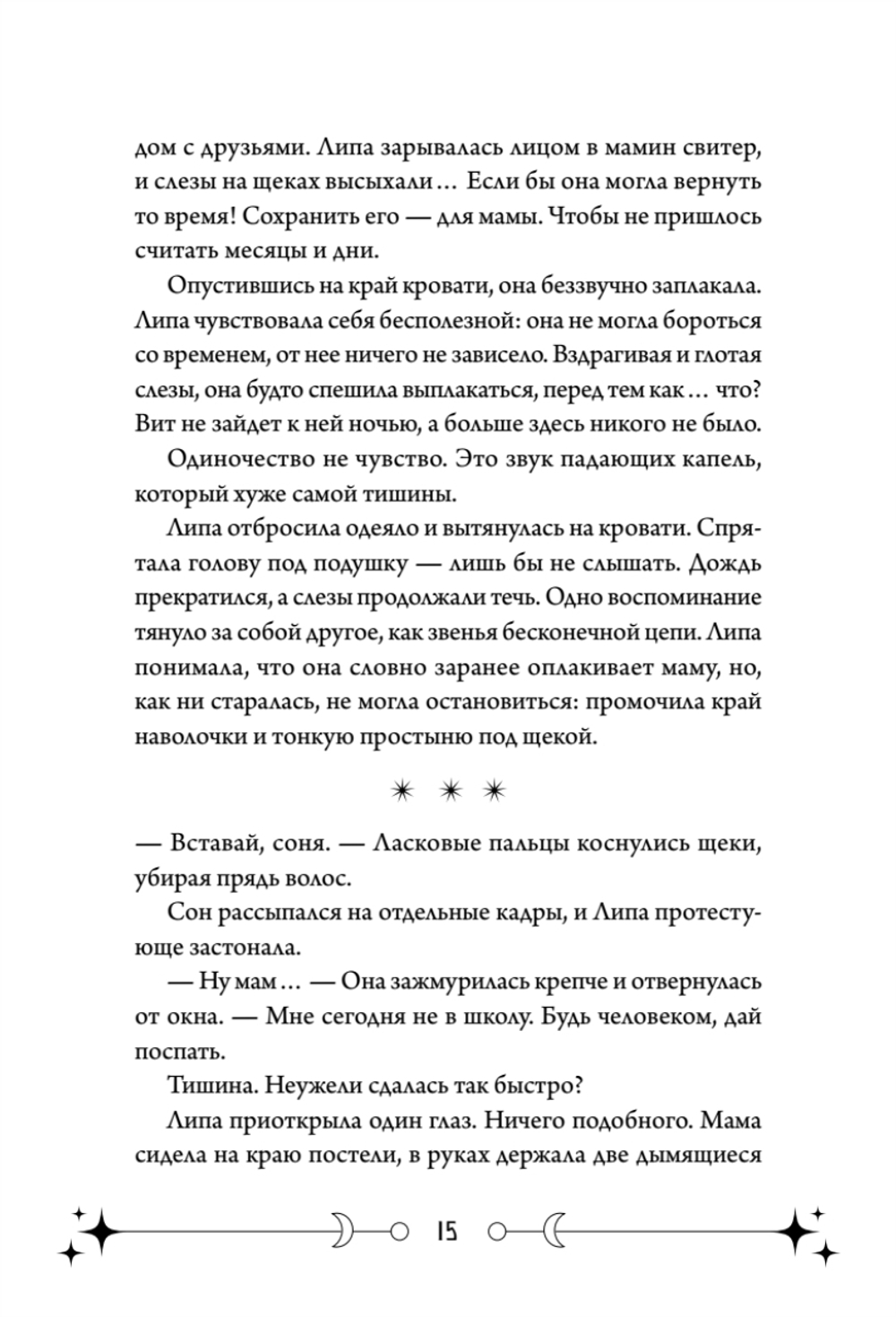Фейрум