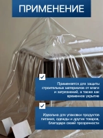 Пленка укрывная для теплицы парника, 10х3 м, рукав 2х1,5 м