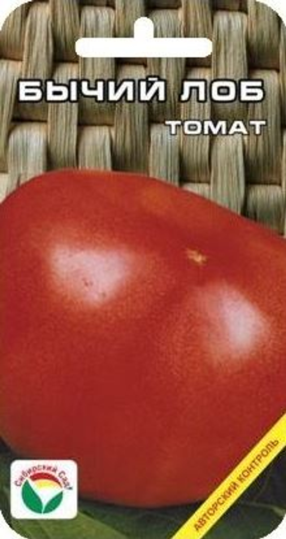 Томат Бычий Лоб 20шт СС
