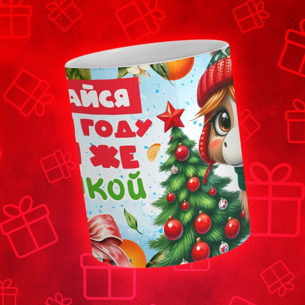 Новогодние