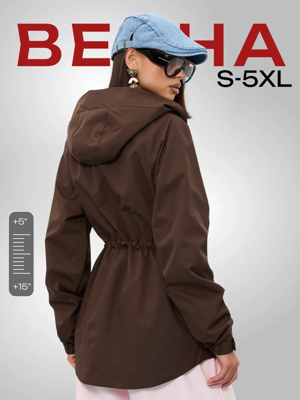 Ветровка с капюшоном удлиненная