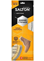 Зимние стельки, трехслойные, шерстяные, размер 34-45