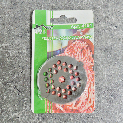 Решетка для мясорубки мелкая (523092)