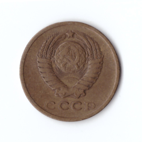 2 копейки 1961 г. Коллекционная XF