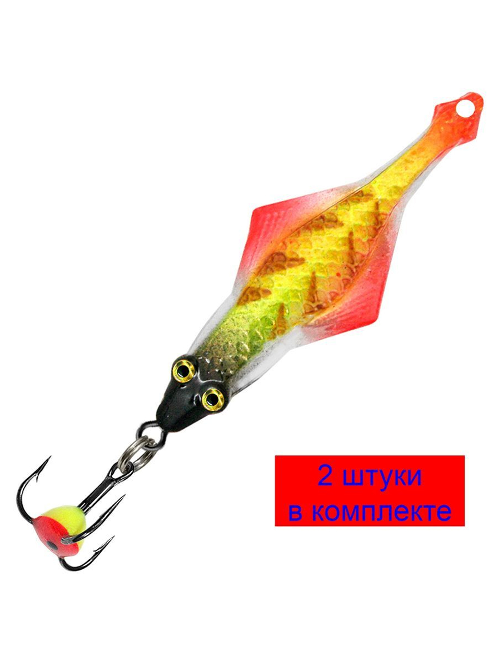 Блесна для рыбалки зимняя AQUA СКАТ