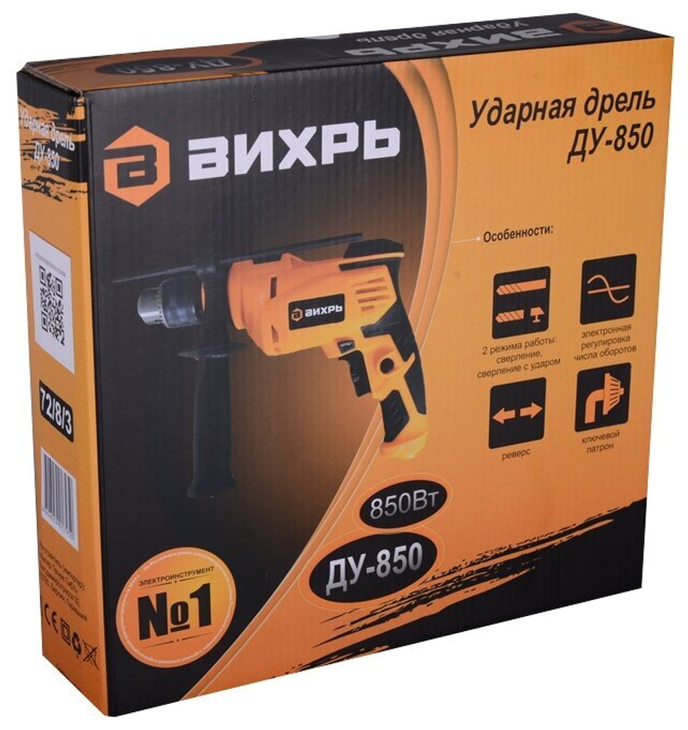 ДРЕЛЬ УДАРНАЯ ВИХРЬ ДУ-850 72/8/3