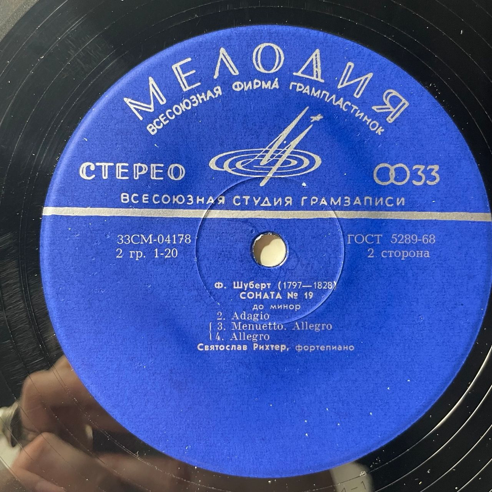 Винтажная виниловая пластинка LP Франц Шуберт, Святослав Рихтер, Соната № 21 Си Вемоль Мажоp (СССР 1973)