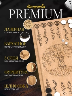 Нарды деревянные большие 50х50