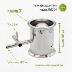 Узел отвода барды 3" (бардоотводчик для НБК)