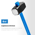 СИБИН 6 кг, кувалда с удлинённой фиберглассовой рукояткой (20134-6)