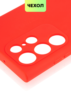 Чехол BROSCORP для Samsung Galaxy S22 Ultra оптом (арт. SS-S22U-COLOURFUL-RED)