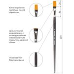 Кисть художественная проф. BRAUBERG ART CLASSIC, синтетика жесткая, плоская, № 16, длинная ручка, 200670