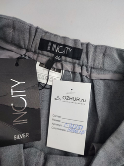Шорты Incity серые 46 размер, новые