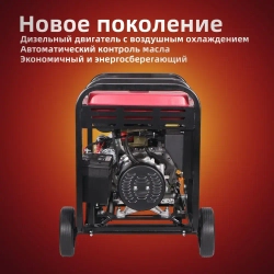 Дизельные генераторы электрический 6.5 кВт Объем топливного бака 12,5 л