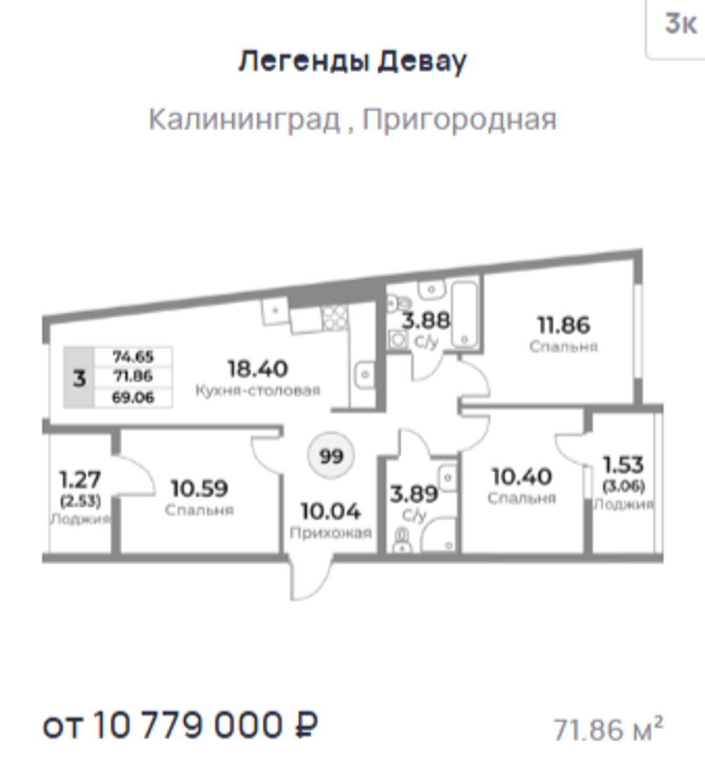 Жилой Комплекс "ЛЕГЕНДЫ ДЕВАУ" Комфорт-класс г. Калининград, ул. Пригородная