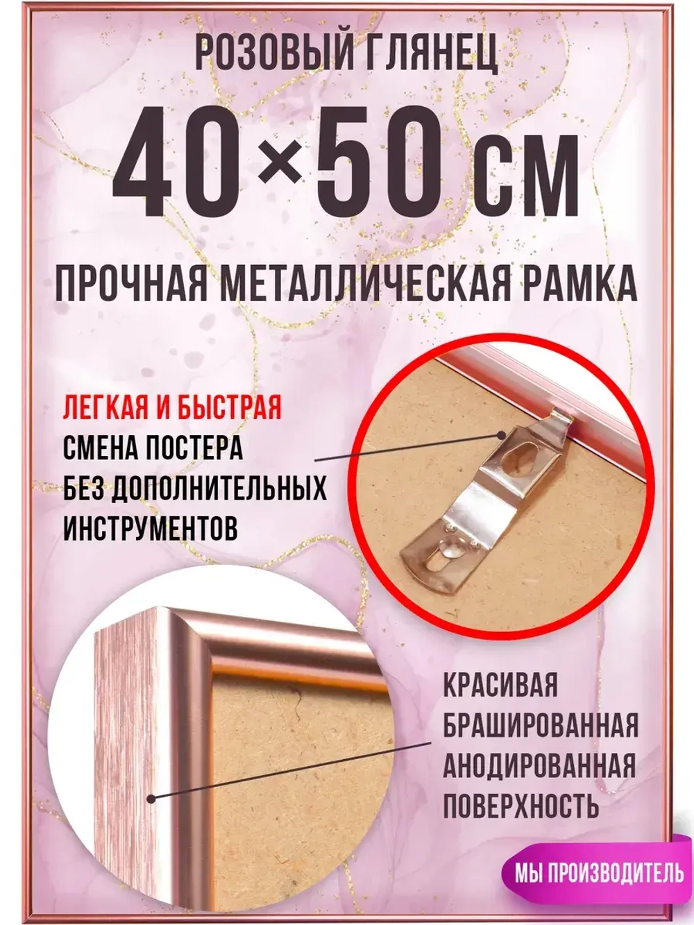 Металлическая фоторамка 40х50 см