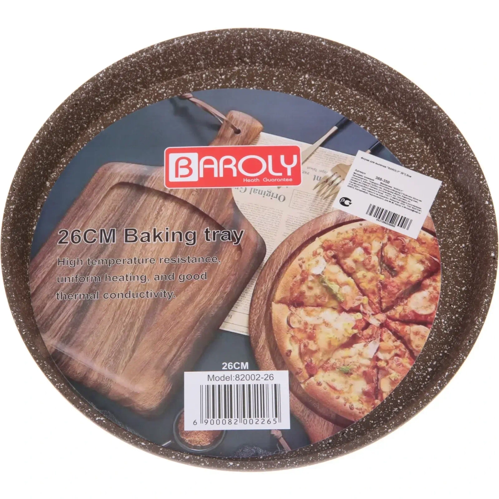 Форма для выпечки «BAROLY» 26*2,5см