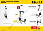 STAYER PROTruck до 70кг, каркас и платформа из алюминия, платформа 39х28см, колёса d13см, вес 3,0кг, складная хозяйственная тележка (38755-70)