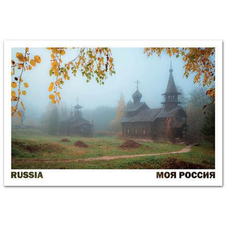 Туманное утро в парке истории реки Чусовой, Пермский край