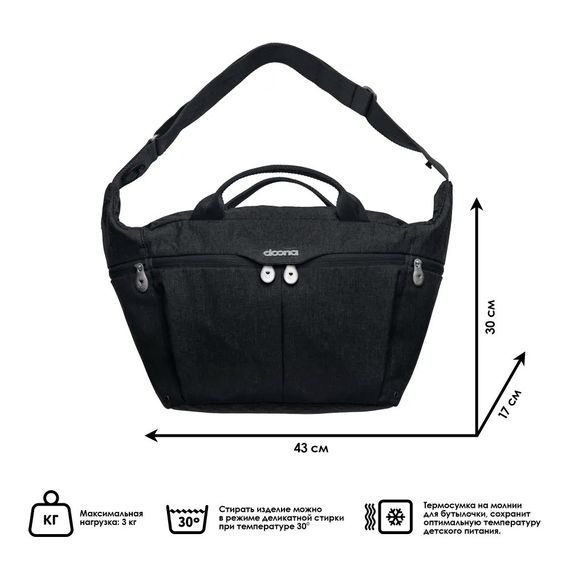 Сумка на весь день Doona Nitro Black