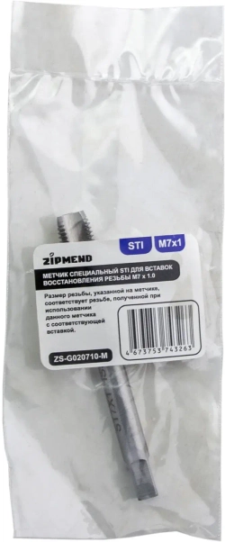 Метчик специальный STI для вставок восстановления резьбы M7 х 1.0, ZIPMEND