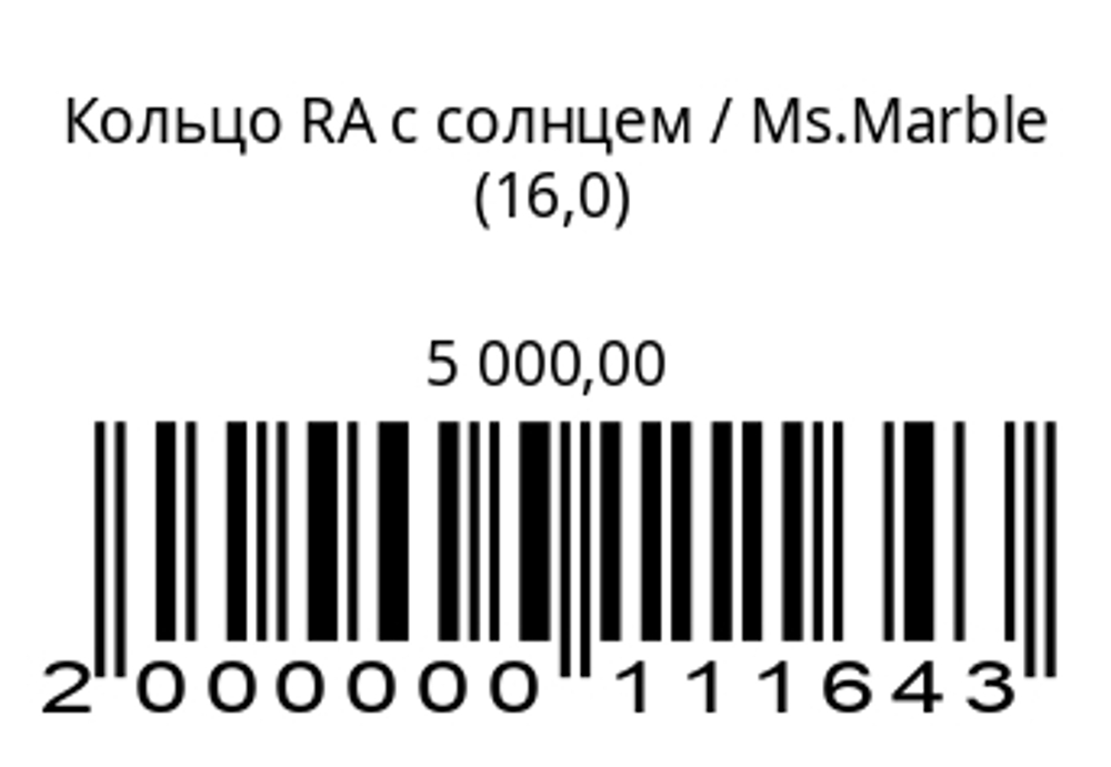 Кольцо Ra