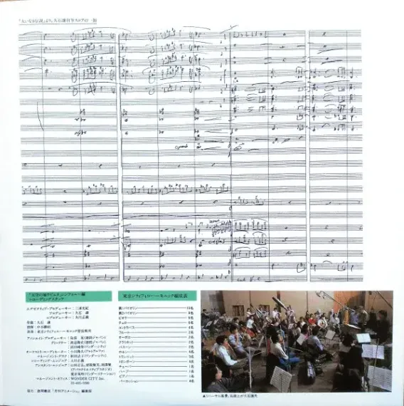 Joe Hisaishi – Castle in the Sky - Symphonic Suite LP