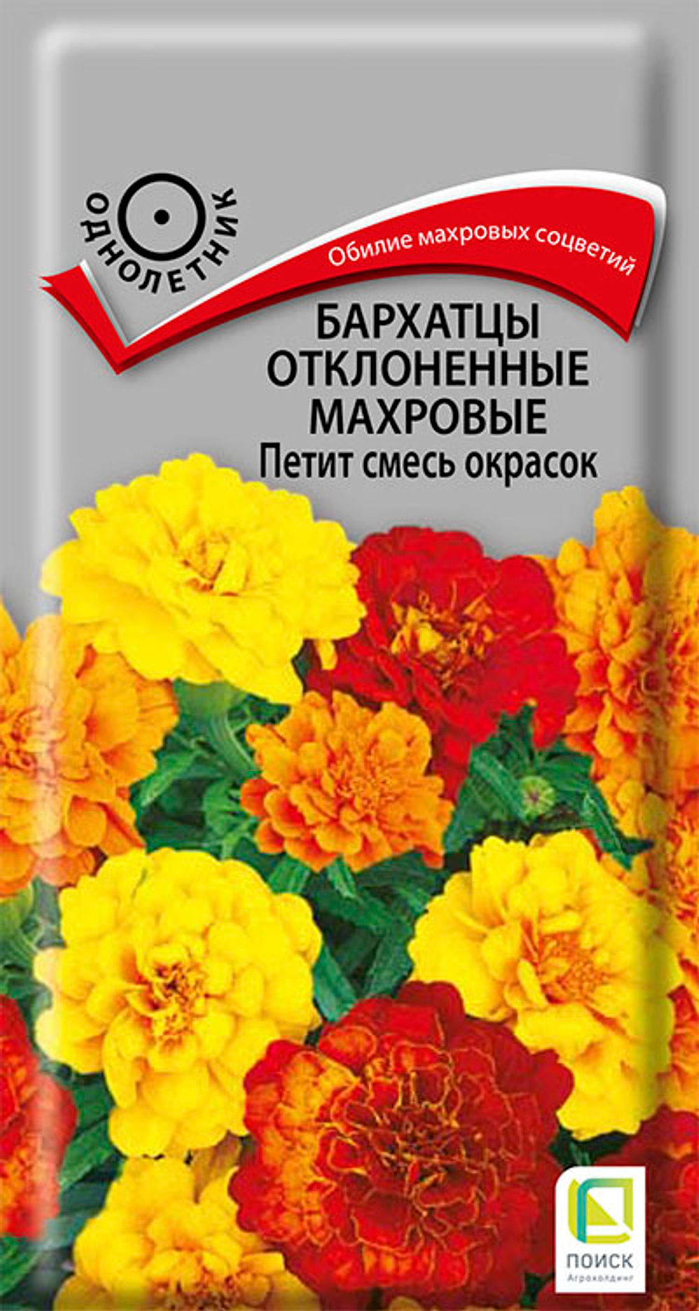 Бархатцы отклоненные махровые Петит смесь окрасок