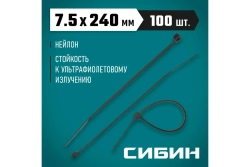 Хомуты-стяжки СИБИН ХС-Ч черные, 7.5х240 мм, 100 шт, нейлоновые, 3788-75-240