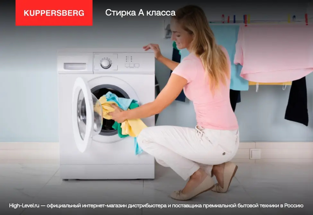 Стиральная машина Kuppersberg WID 56149 G