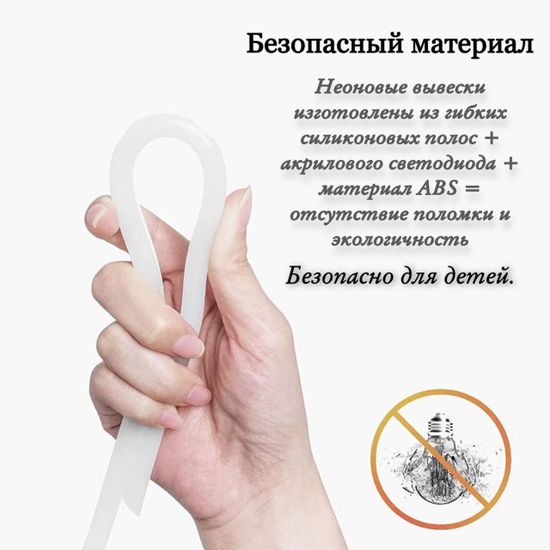 Неоновый ночник "Бабочка"