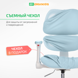 Стул для школьника Ergokids Dream Air
