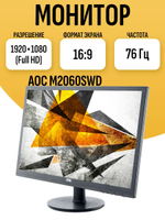 Монитор AOC 195LM00001