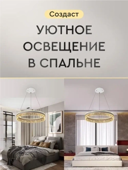 KONOKKO Люстра, LED, 70 Вт