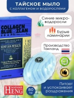 Мыло натуральное для лица и тела