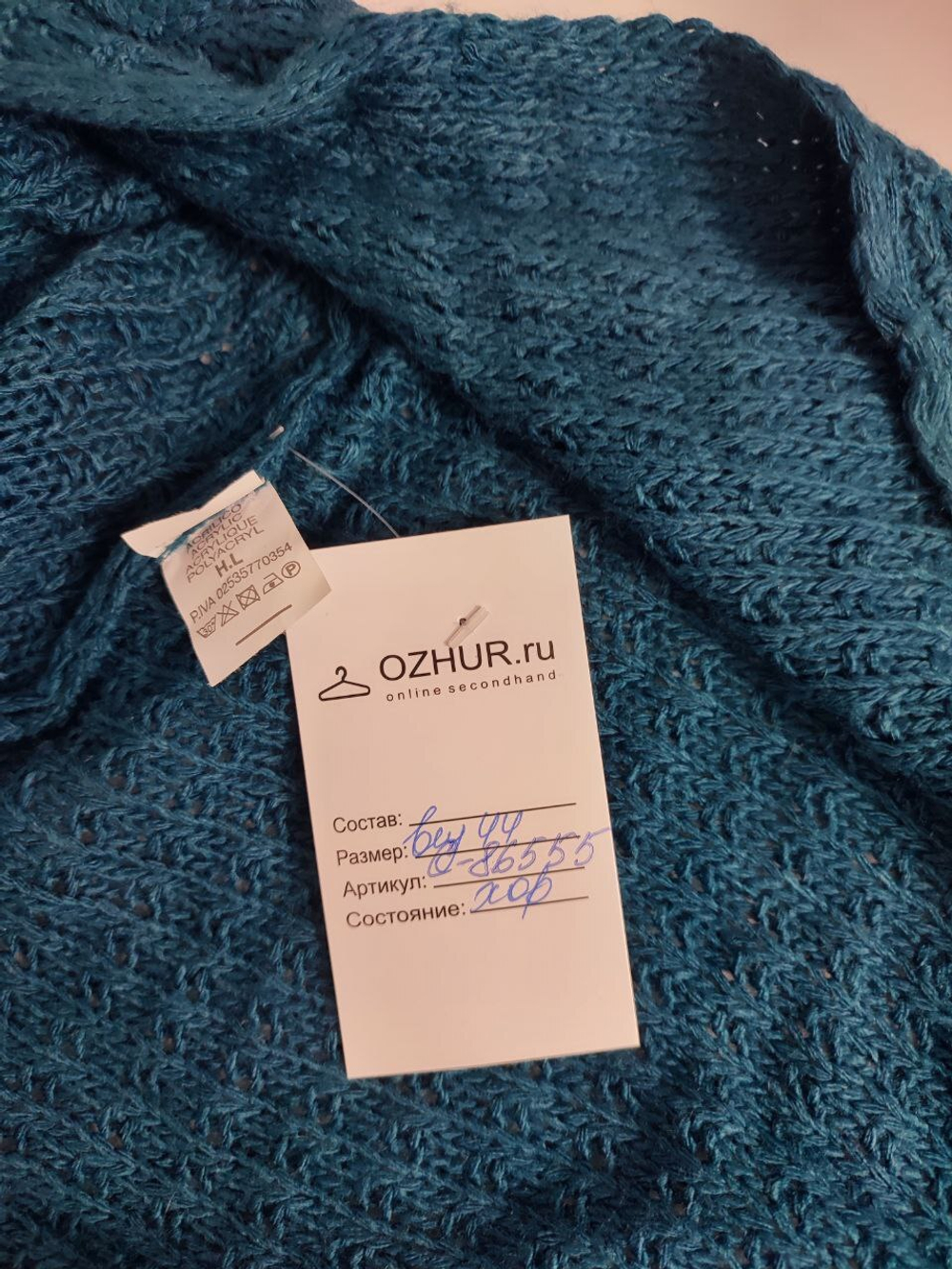 Болеро вязаное синее 44 размер
