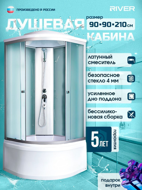 Душевая кабина RIVER  NARA LIGHT 90/44 MT 90х90 см,  матовое стекло, поддон высокий, крыша