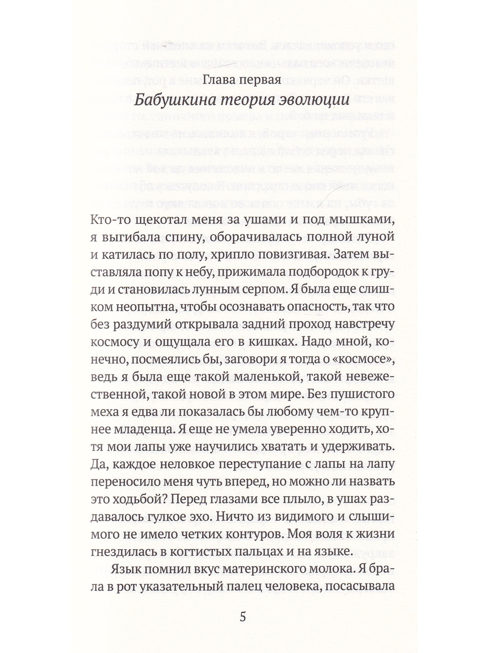 Мемуары белого медведя