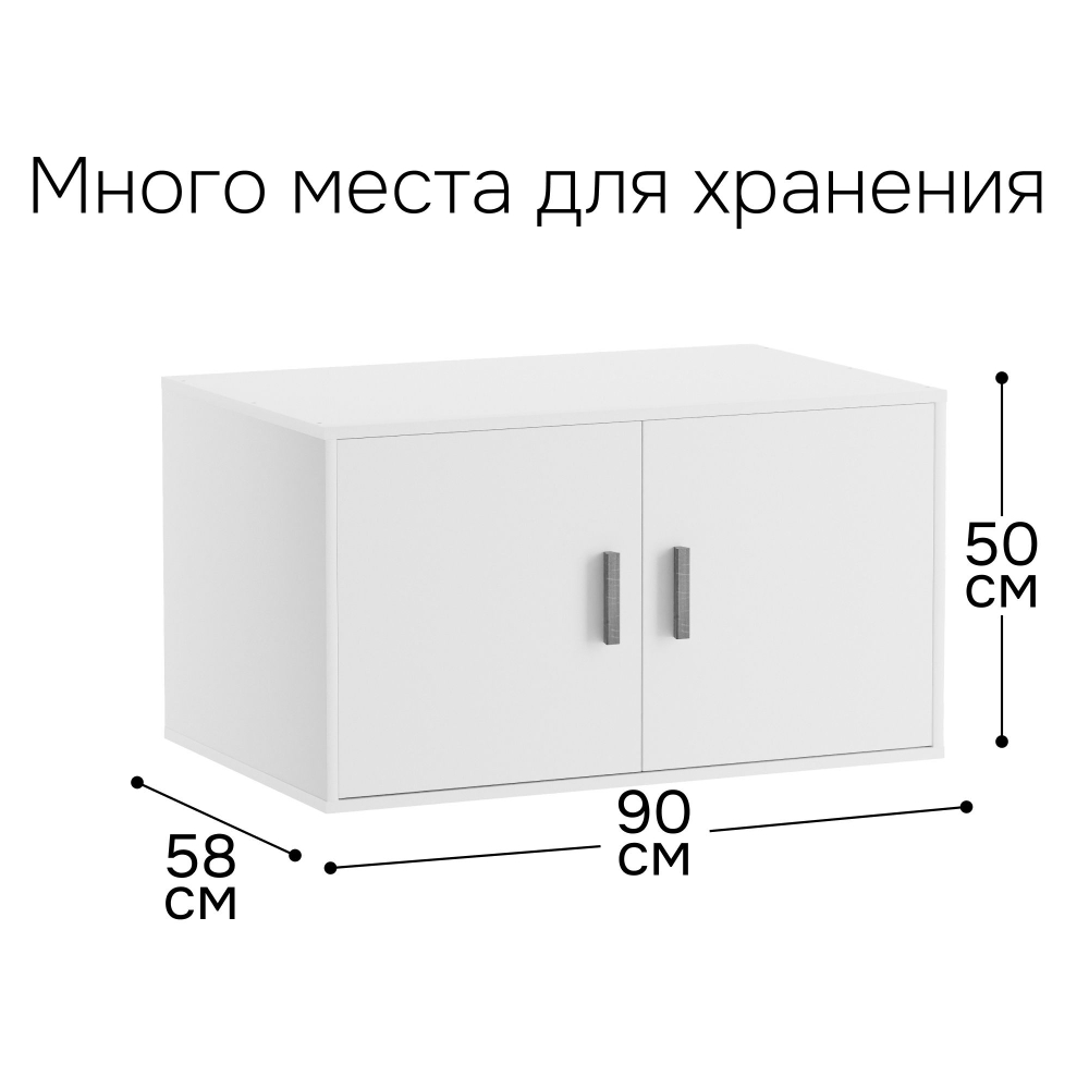 Антресоль, 90х58х50, Моби, на шкаф, с ручками из массива дуба, белый, Dipriz