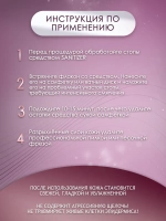 Пенное лезвие 150 мл