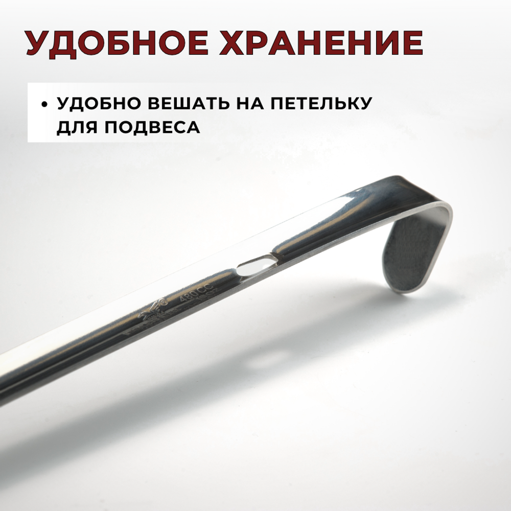 Половник 480 мл, D=12.6 см, L=49 см, цельнотянут., нерж. сталь AISI 201, толщина 1.5 мм, CGPro