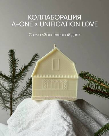 Свеча "Заснеженный дом"