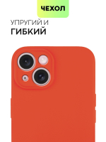 Чехол BROSCORP для Apple iPhone 15 (арт.IP15-COLOURFUL-RED )