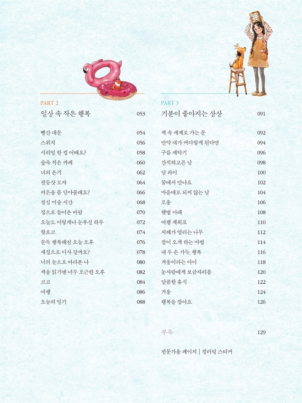 Forest Girl's 3. Colouring Book