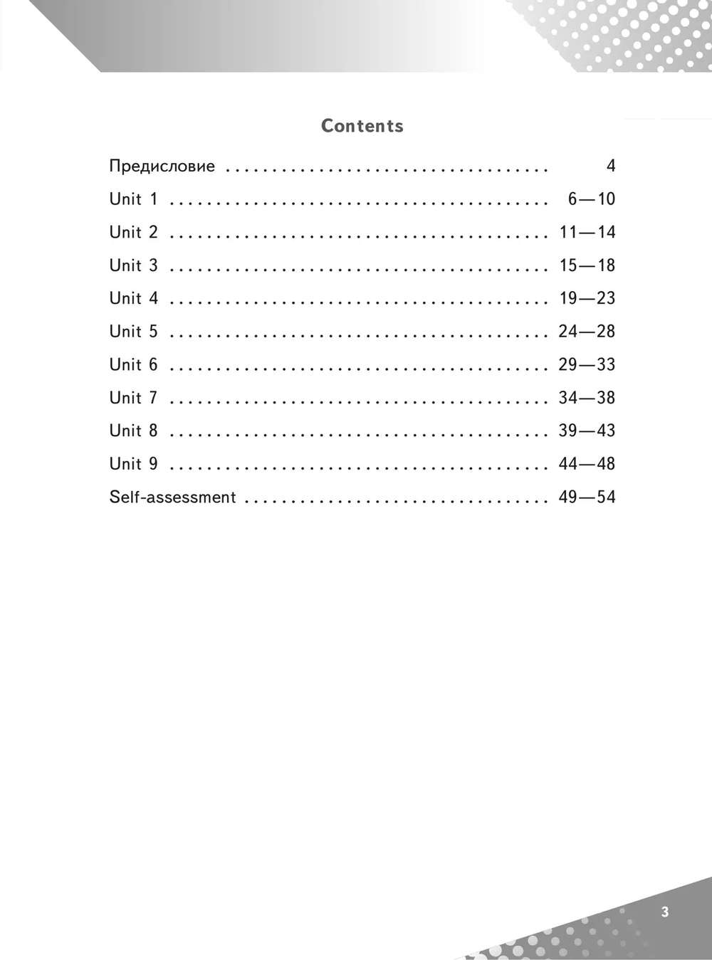 Team Up! Вместе! 7 класс Покидова. Контрольные задания Test Booklet