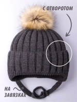 Шапка детская зимняя вязаная с помпоном